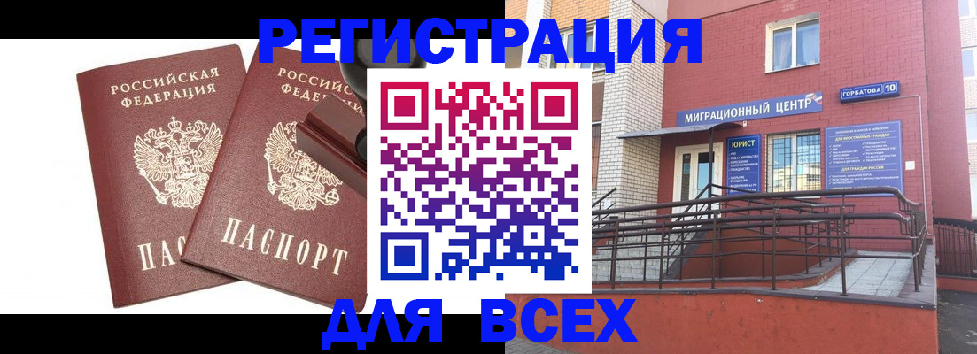 где прописаться в Светогорске